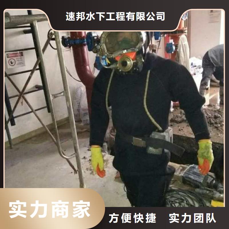 水下打孔植筋加固