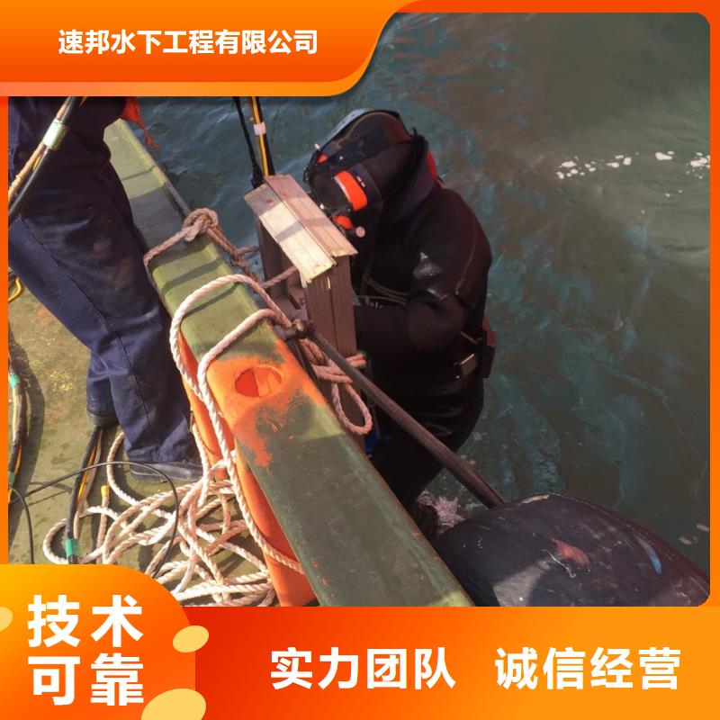 水下電焊焊接