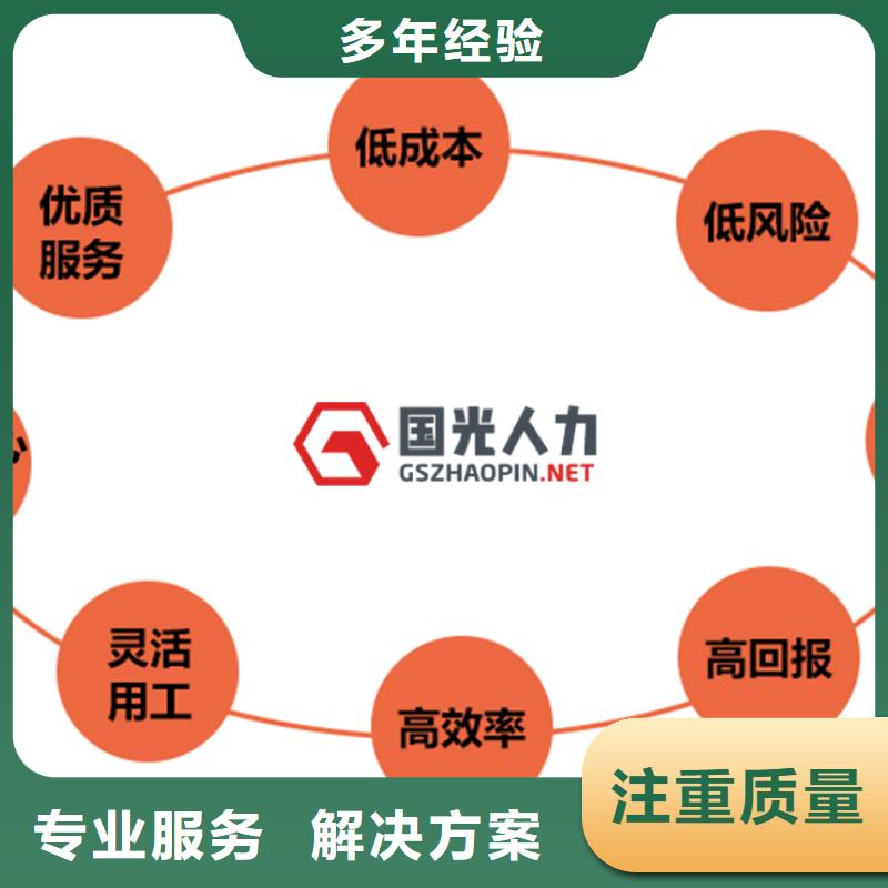 東莞市南城街道勞務(wù)派遣公司怎么找臨時(shí)工派遣