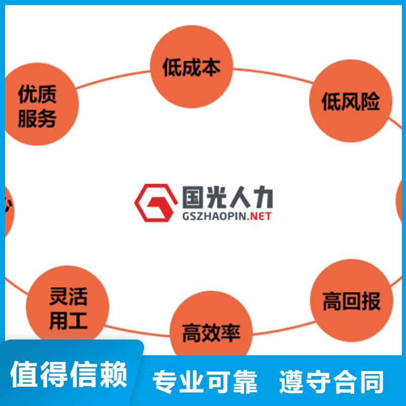 劳务派遣【临时工派遣】快速响应
