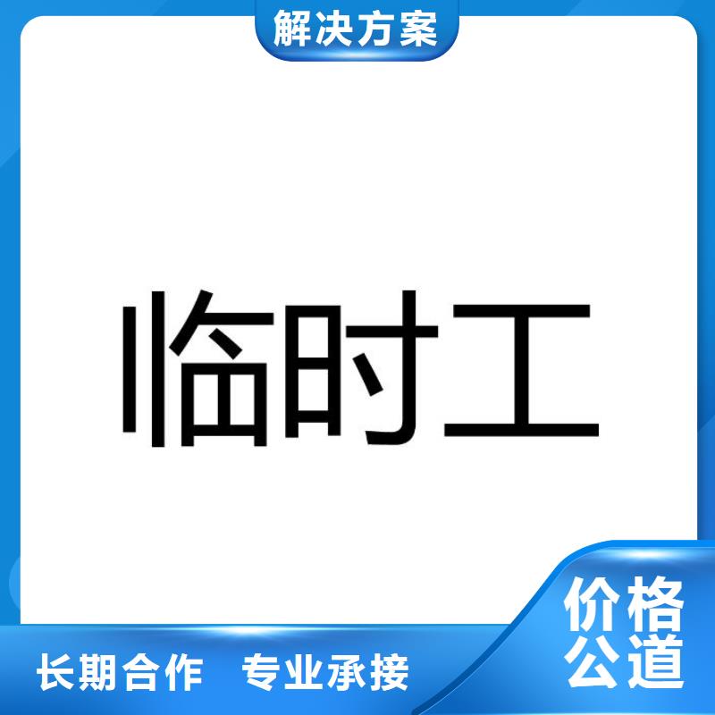 鶴山市共和短期勞務派遣公司更多咨詢?
