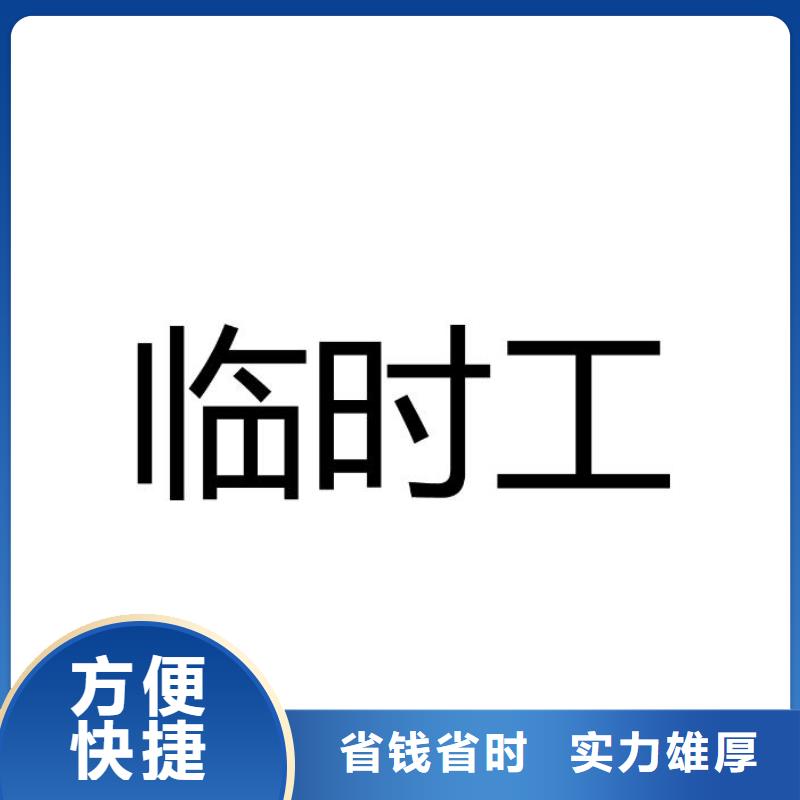 新會區沙堆共和勞務派遣公司誠信企業