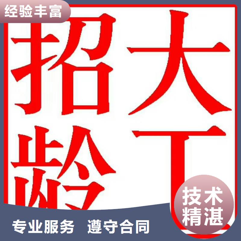 從化區溫泉勞務公司