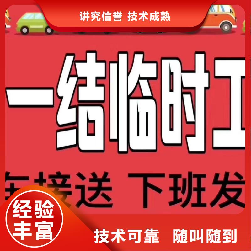 勞務派遣【出國打工途徑】技術(shù)比較好