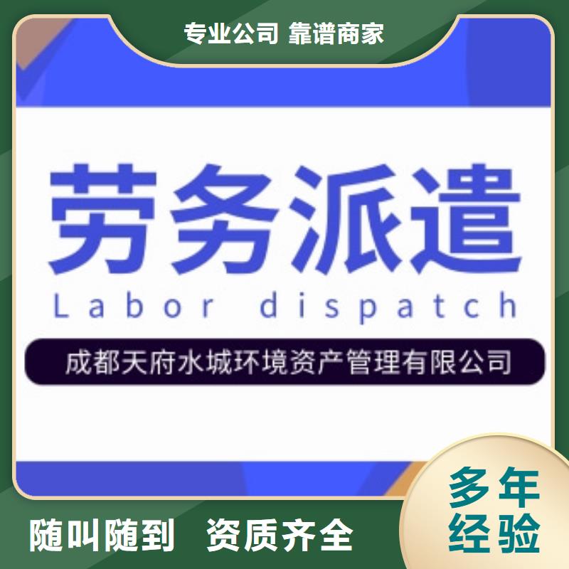 勞務(wù)公司質(zhì)優(yōu)價(jià)廉