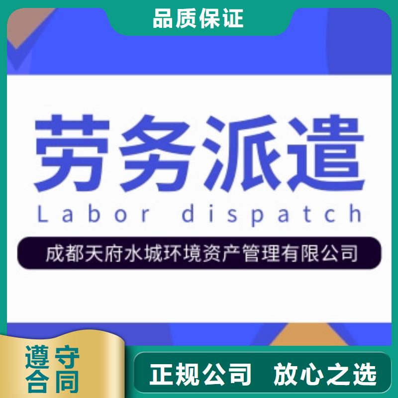 增城區(qū)派潭勞務(wù)派遣