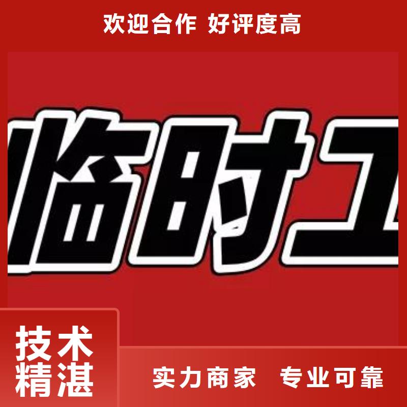新會區沙堆共和勞動派遣公司為您介紹