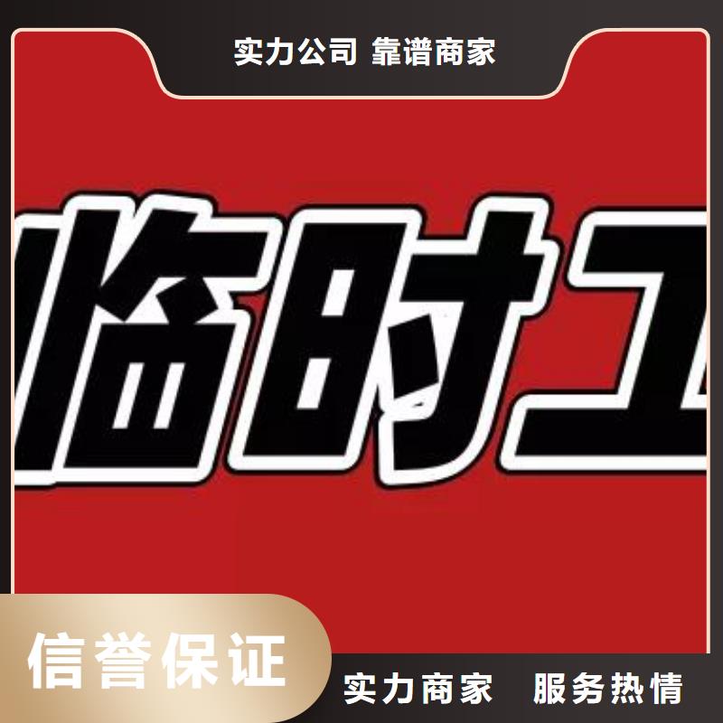 懷集臨時工派遣共贏