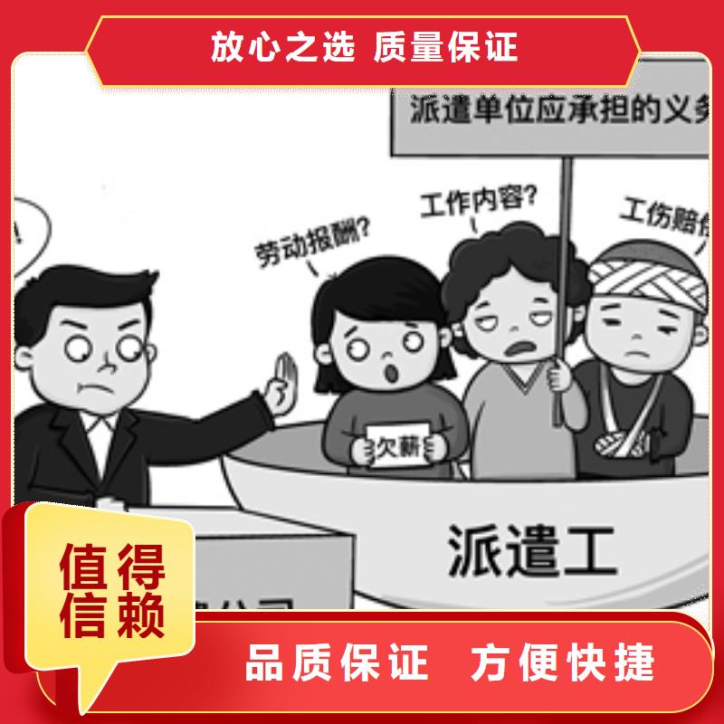 南海區鹽步勞務派遣放心選擇