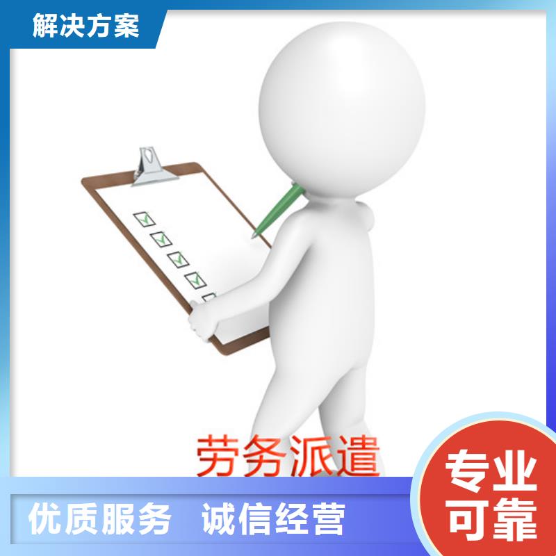 勞務(wù)派遣勞務(wù)中介公司明碼標(biāo)價(jià)