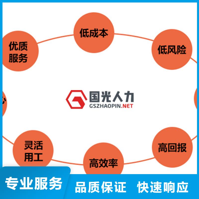 禪城勞務(wù)派遣公司哪里的好?