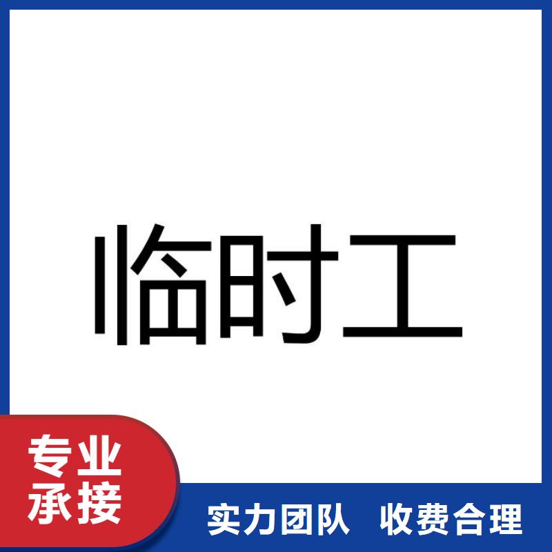 開平勞務派遣