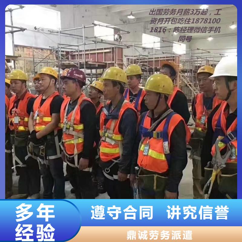 劳务派遣 出国务工靠谱商家