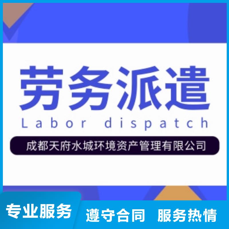 劳务派遣 【人事工作】知名公司