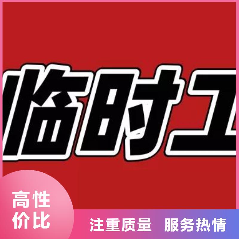 禪城勞務派遣