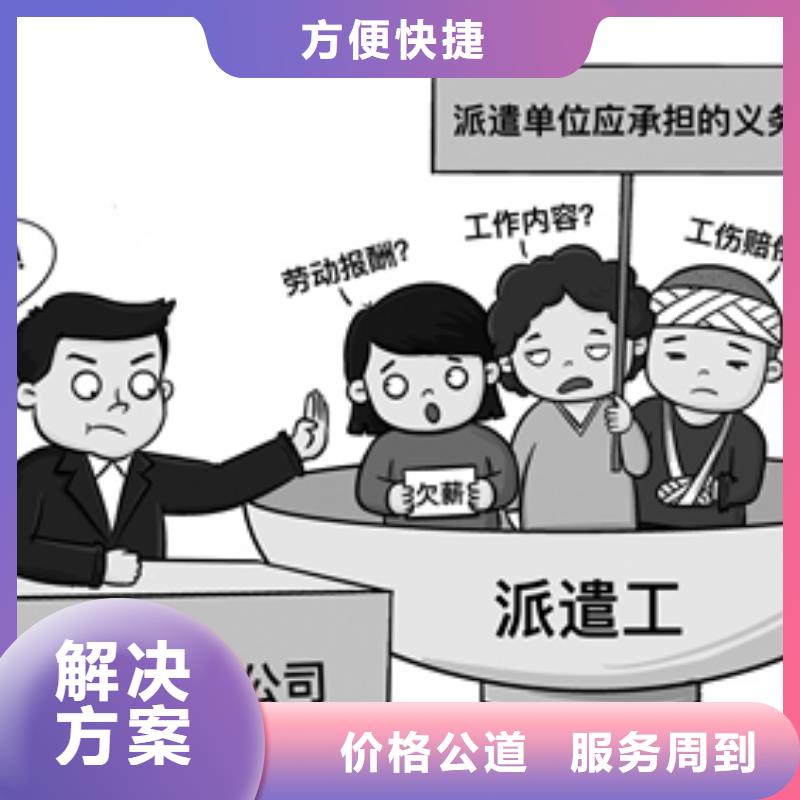 中山市南区劳务派遣公司什么中介好?