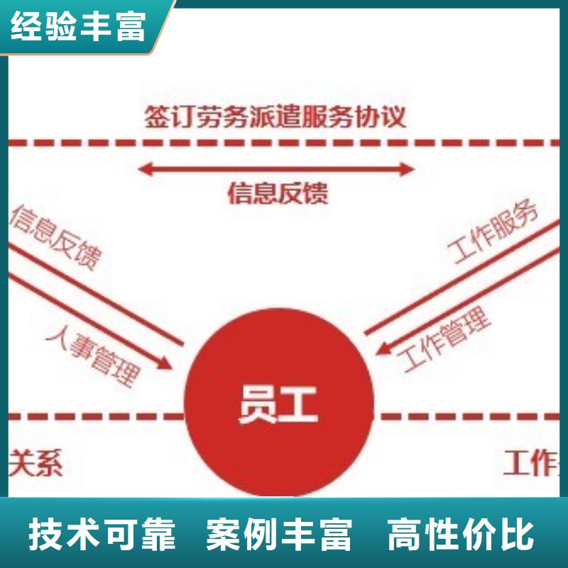 中山市阜沙勞務派遣公司承諾守信