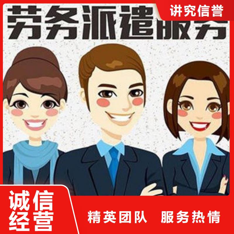 勞務(wù)派遣_【勞務(wù)外包】放心之選