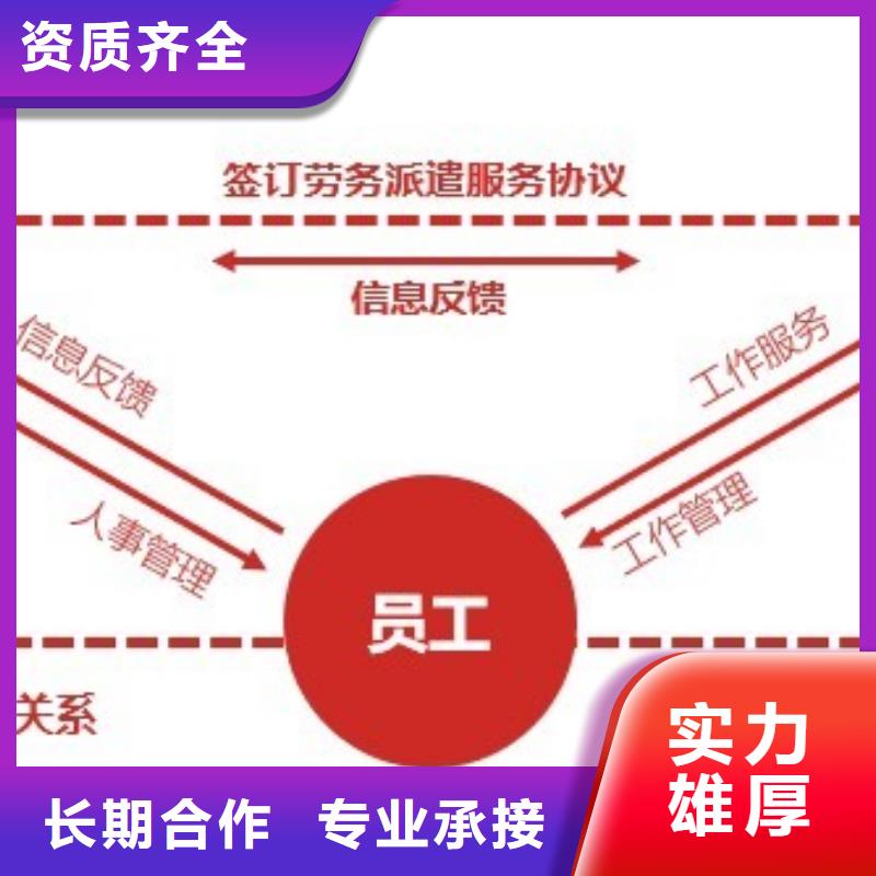 白云劳务派遣价格?