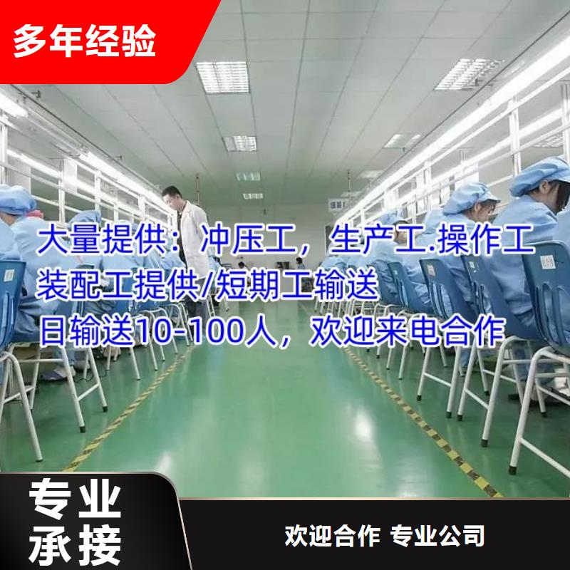 劳务派遣【临时工派遣】快速响应