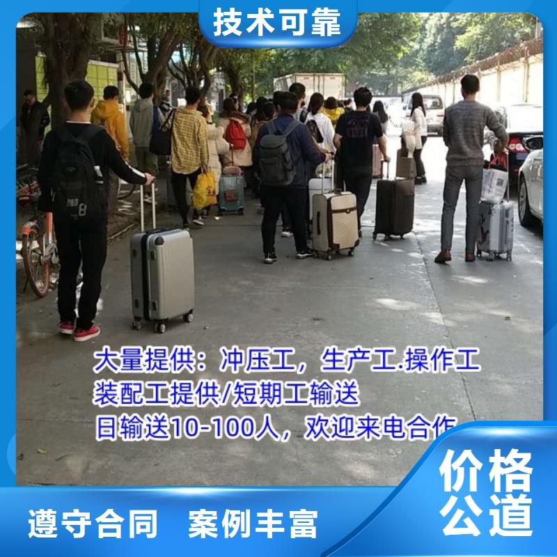 劳务派遣【劳务派遣人员】明码标价
