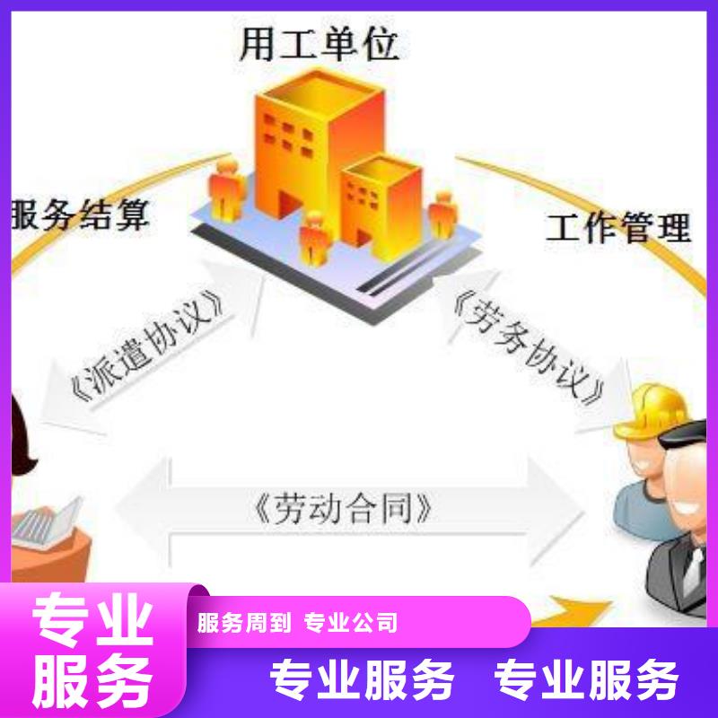 廣州市番禺勞務派遣公司供應