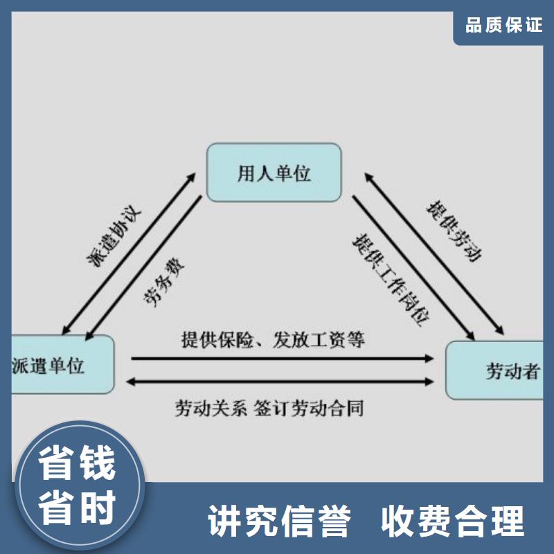 佛山市樂平鎮(zhèn)勞務(wù)派遣隨時(shí)上崗2025全+境/閃+送