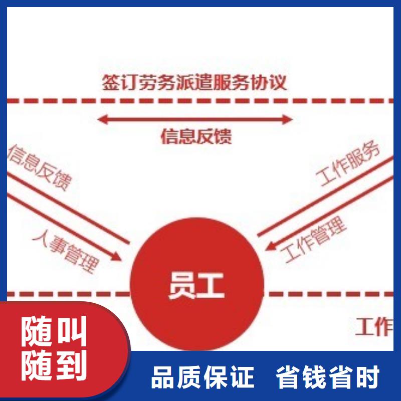 人才劳务派遣定制价格