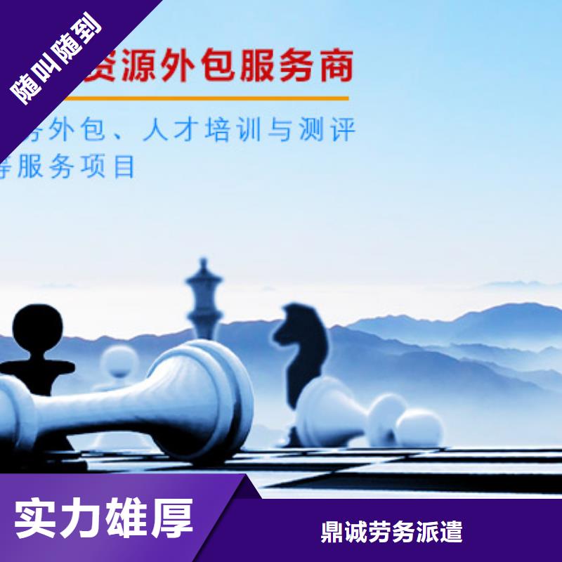云浮荷塘短期勞務(wù)派遣近期行情?