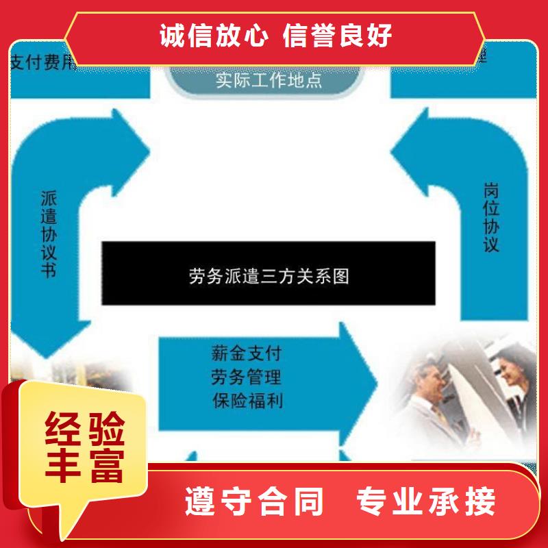 中山市三鄉(xiāng)勞務(wù)派遣公司承諾守信