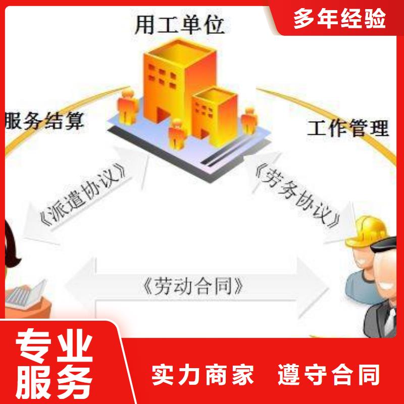 白云区太和
劳务派遣公司高新招聘