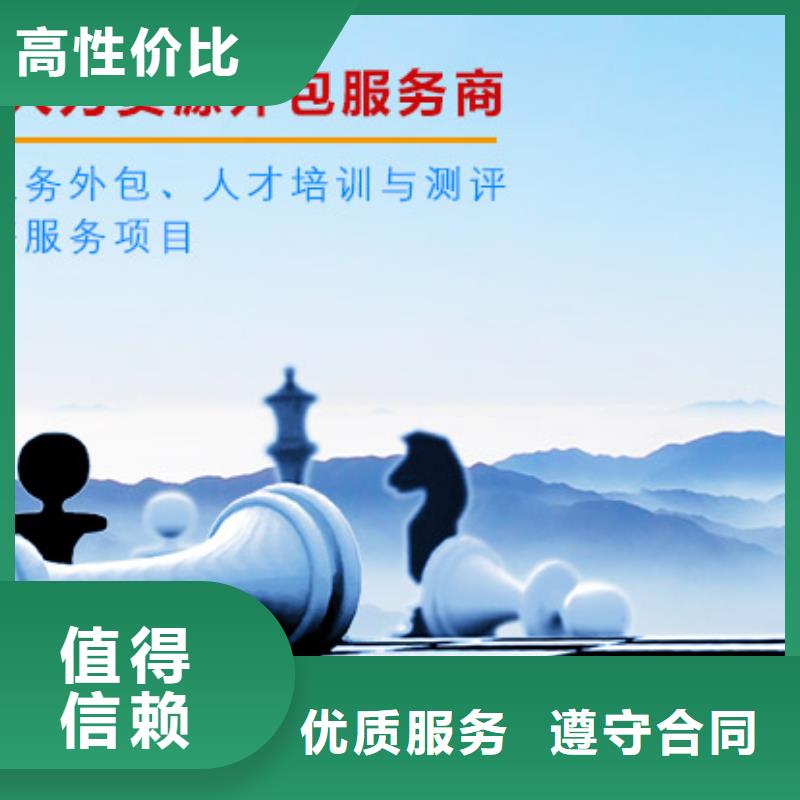 廣州市勞務(wù)派遣