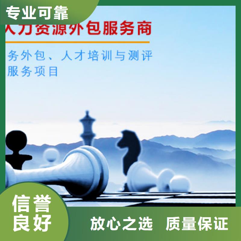 劳务派遣【劳务派遣】技术成熟