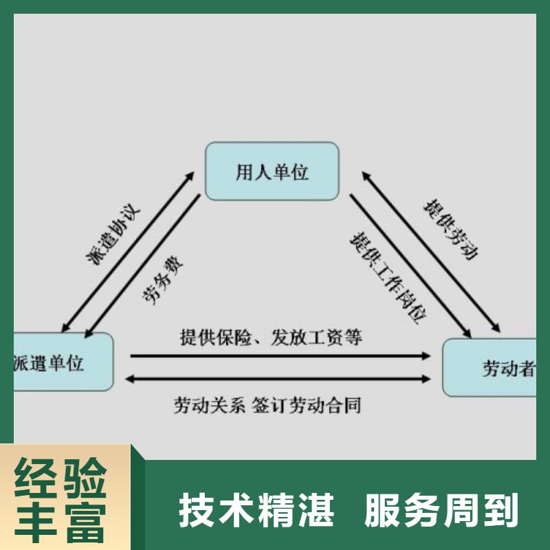 开平劳务派遣行情?