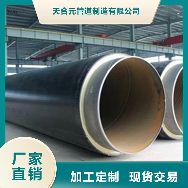 聚氨酯保溫鋼管環氧樹脂防腐鋼管廠工廠直供