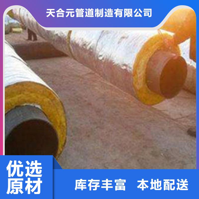 钢套钢保温管视频-钢套钢保温管(天合元)覆盖地域浙江省嘉兴市秀洲|平湖|衢州|丽水|湖州|台州|舟山|绍兴|金华