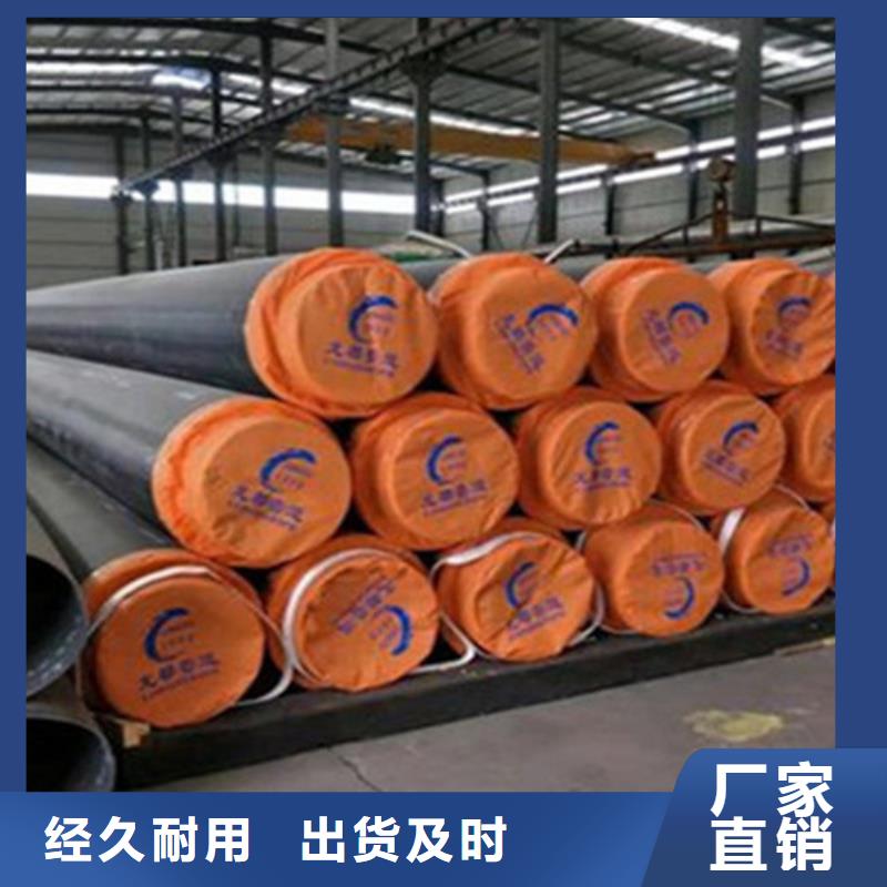 鋼套鋼保溫管3PE防腐鋼管廠家追求品質(zhì)