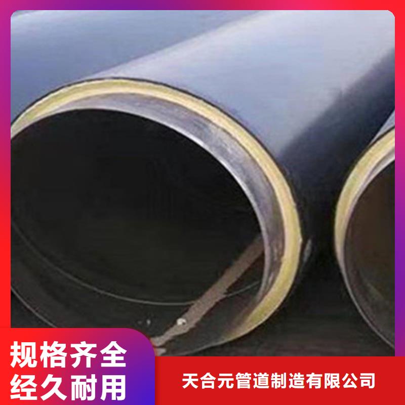 钢套钢保温管视频-钢套钢保温管|河南省南阳市|新野|宛城|周口|三门峡|漯河|新乡|安阳
