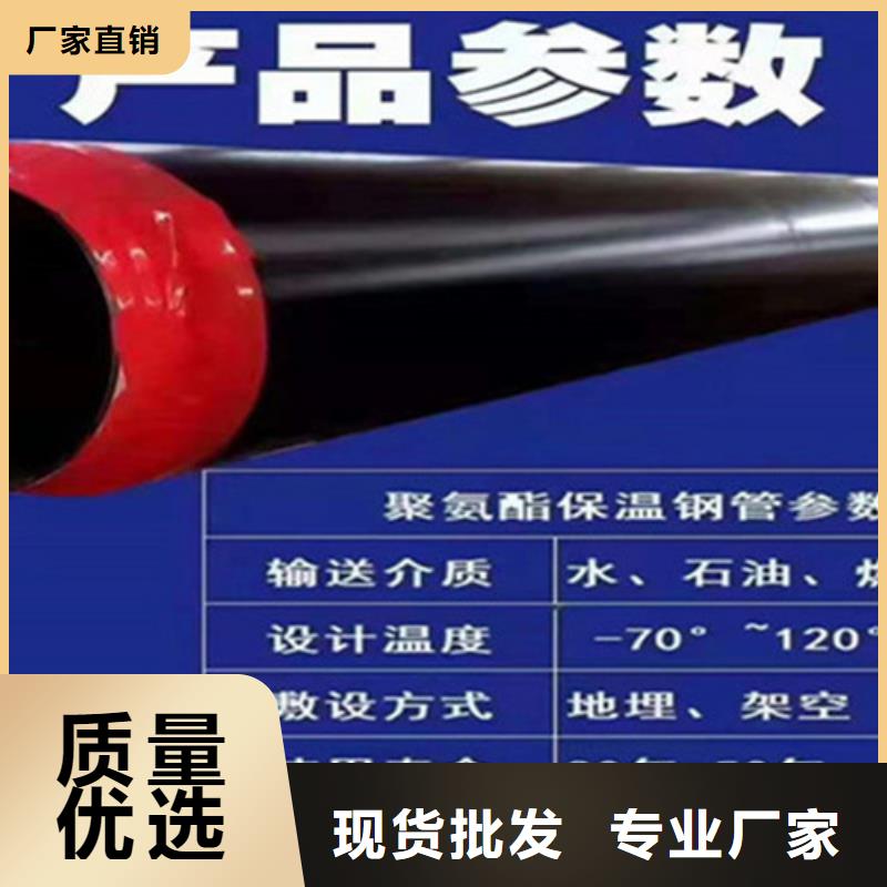 鋼套鋼保溫管鋼套鋼保溫管廠追求細(xì)節(jié)品質(zhì)