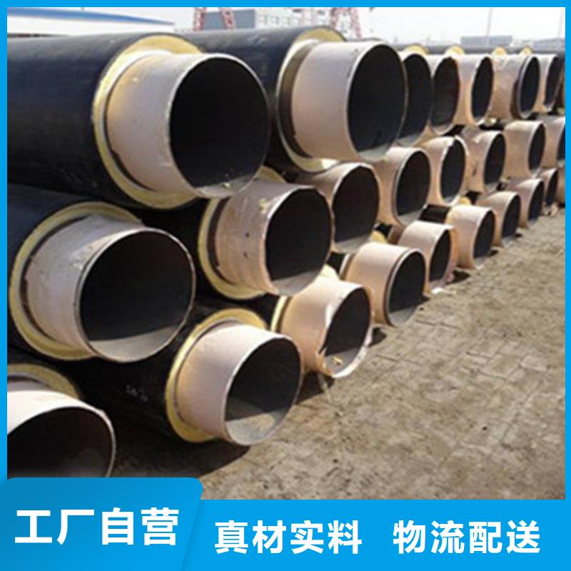 【預制直埋保溫鋼管聚氨酯保溫鋼管廠家質量優價格低】