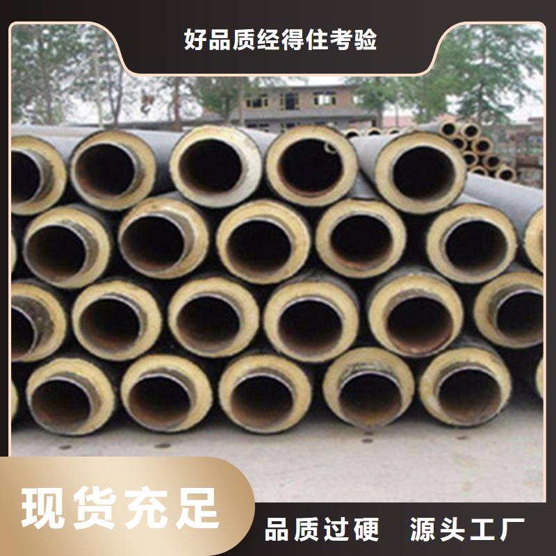 預制直埋保溫鋼管涂塑鋼管經驗豐富質量放心