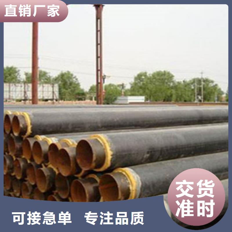 【預制直埋保溫鋼管環氧樹脂防腐鋼管源頭廠家來圖定制】