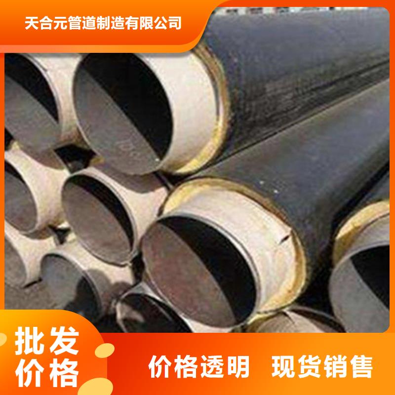 【預制直埋保溫鋼管環氧樹脂防腐鋼管源頭廠家來圖定制】