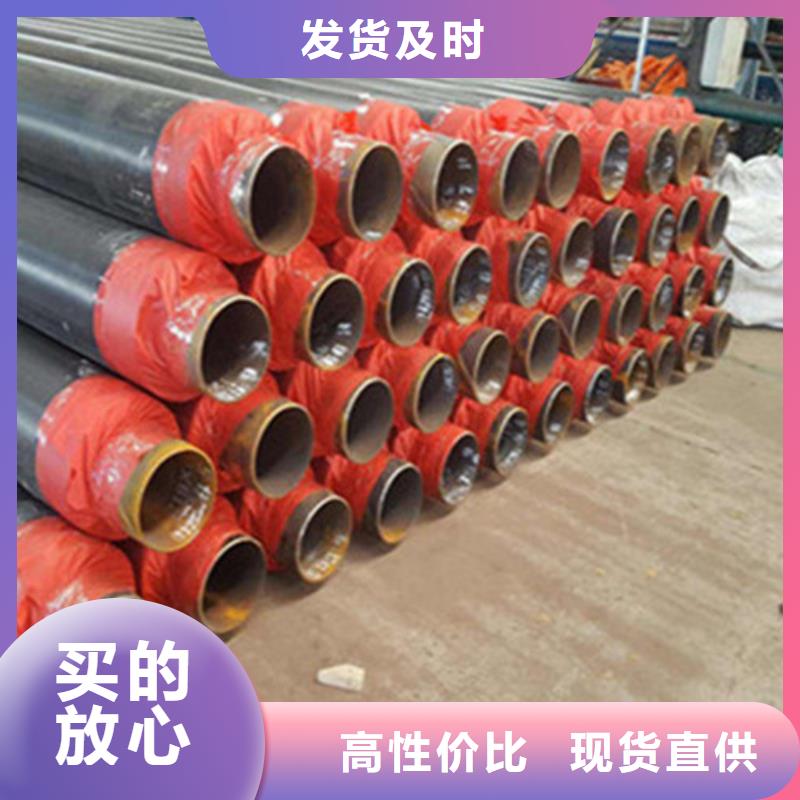 #預制保溫鋼管#-全國直銷