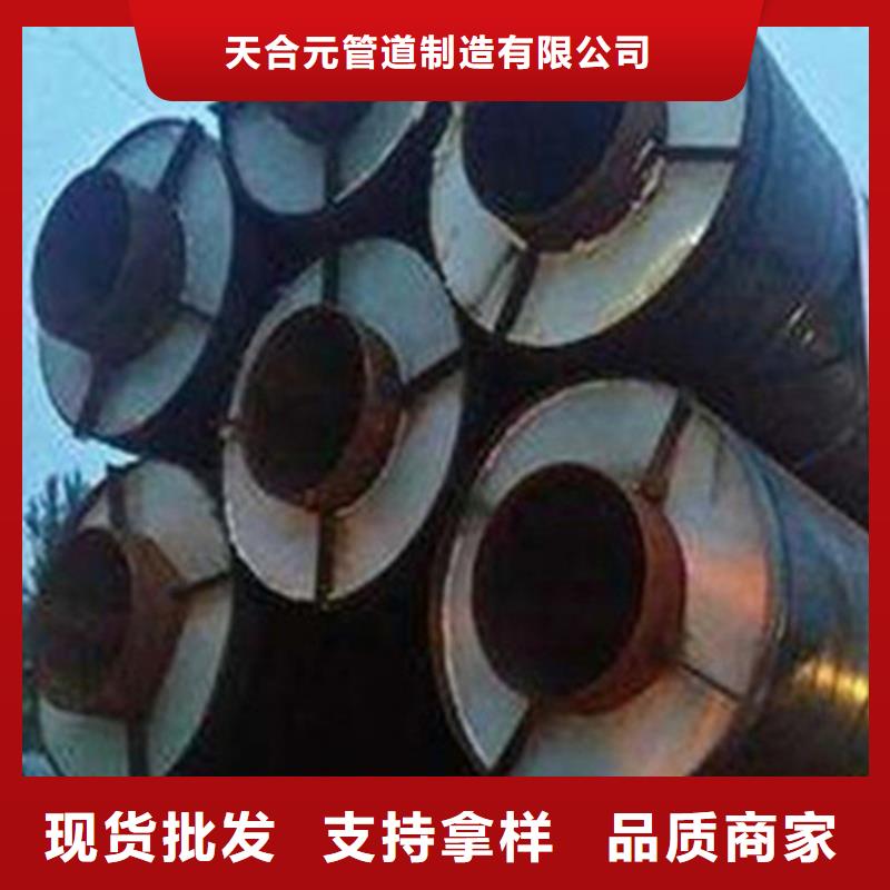 #預制保溫鋼管#-全國直銷