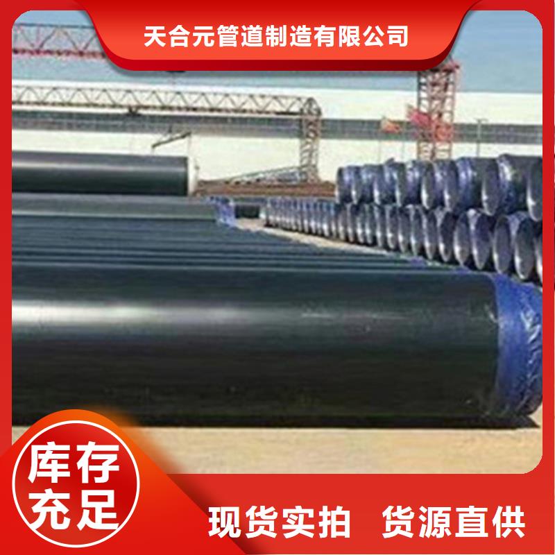 【預制直埋保溫鋼管聚氨酯保溫鋼管大品牌值得信賴】