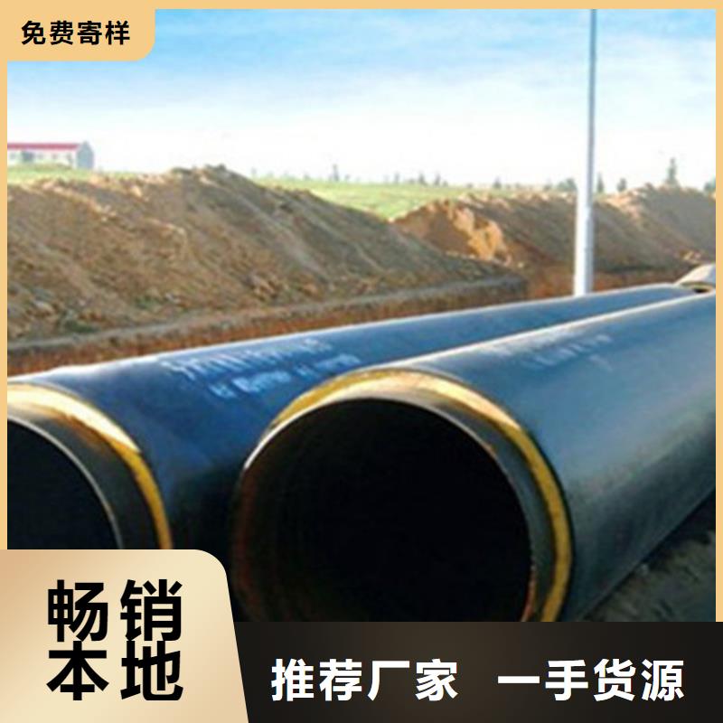 預制直埋保溫鋼管_熱浸塑穿線管廠免費詢價