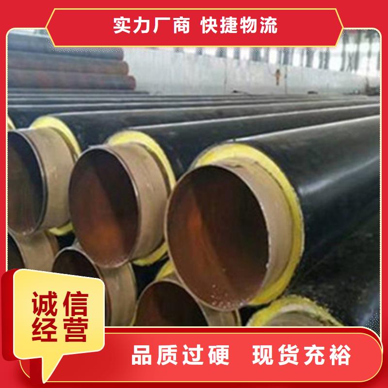 預制直埋保溫鋼管涂塑鋼管廠工廠現貨供應