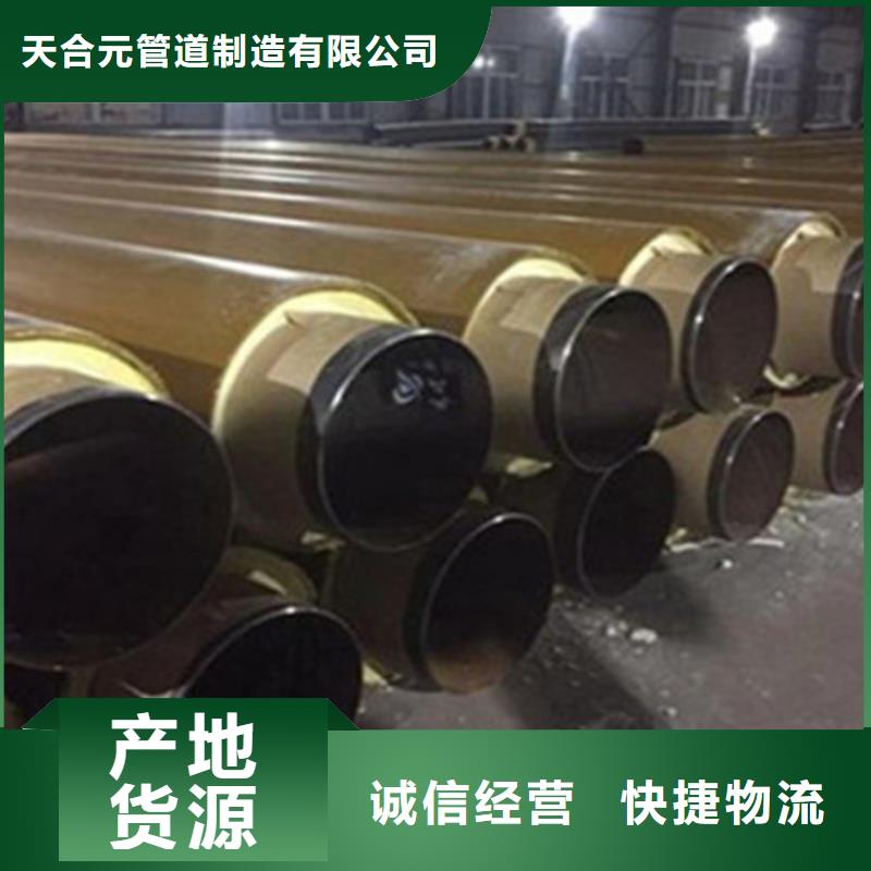 预制直埋保温钢管,热浸塑穿线管厂家免费获取报价