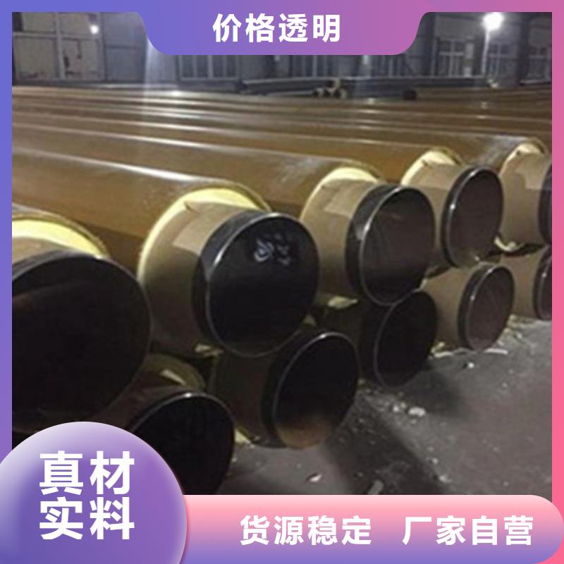 預(yù)制直埋保溫鋼管【聚氨酯保溫鋼管】支持定制